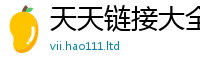2025最新正版挂牌资料即王中王493333特马王中王